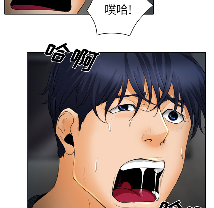 虚荣与谎言漫画,第27章：只是牛郎2图