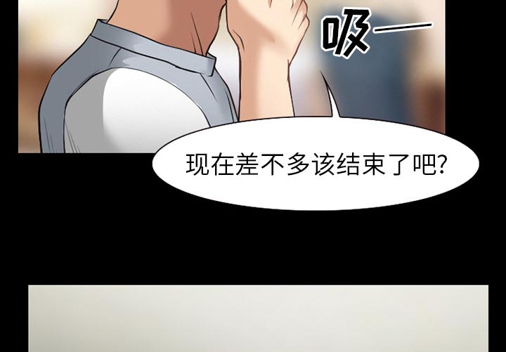 虚荣与谎言漫画,第53章：行动2图