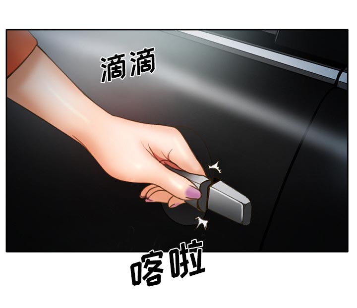 虚荣与谎言漫画,第18章：做一个交易1图