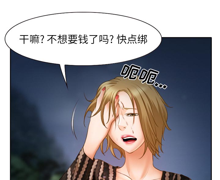 虚荣与谎言漫画,第30章：一起去死吧4图