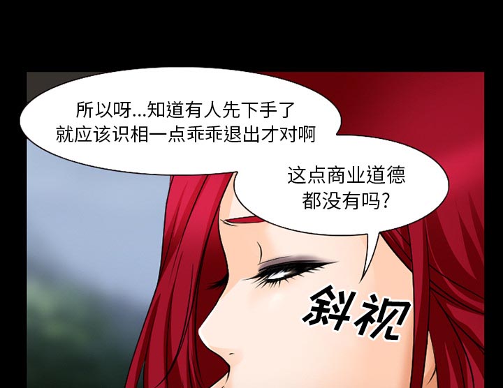 虚荣与谎言漫画,第55章：被绑走4图