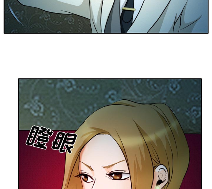 虚荣与谎言漫画,第12章：你是属于我的2图