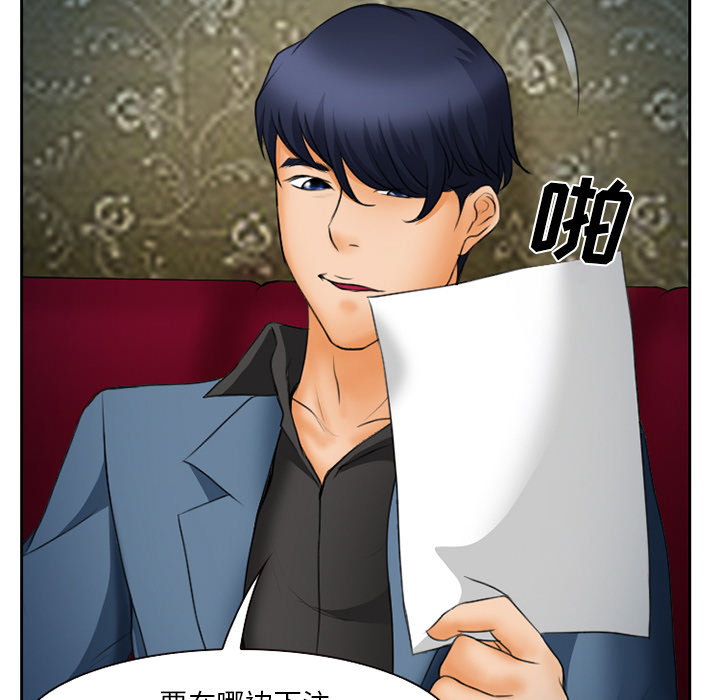 虚荣与谎言漫画,第19章：视频为证2图