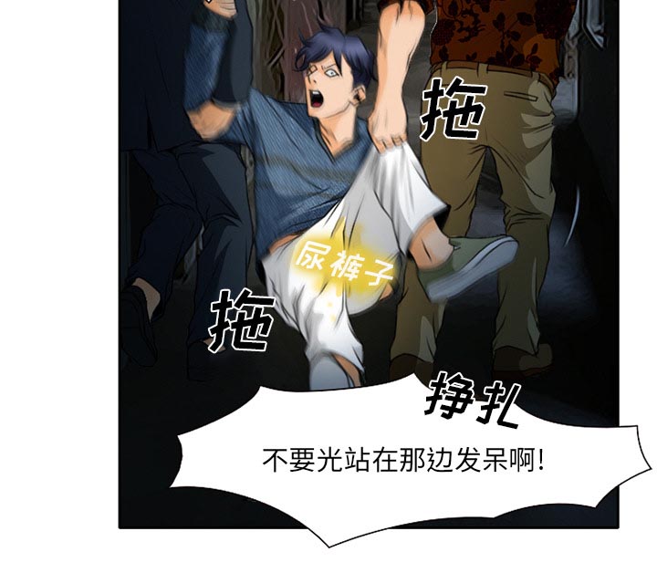 虚荣与谎言漫画,第27章：只是牛郎2图