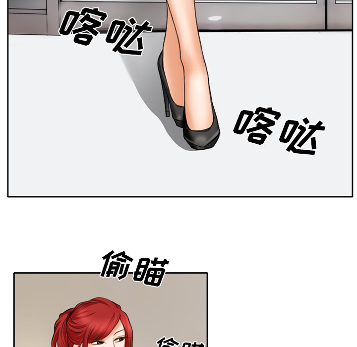 虚荣与谎言漫画,第24章：贩卖器官3图