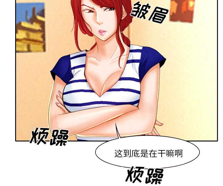 虚荣与谎言漫画,第23章：受伤5图