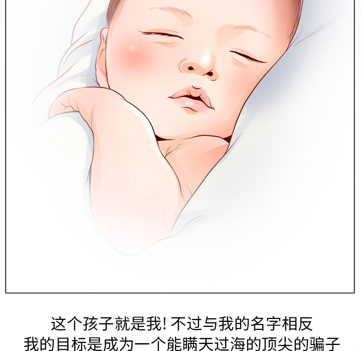 虚荣与谎言漫画,第34章：金玛莉5图