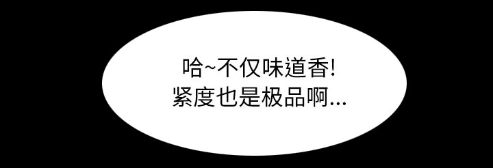 虚荣与谎言漫画,第52章：惹错人了1图