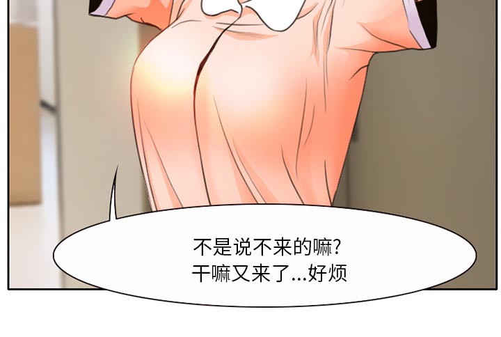 虚荣与谎言漫画,第17章：有其父必有其子5图