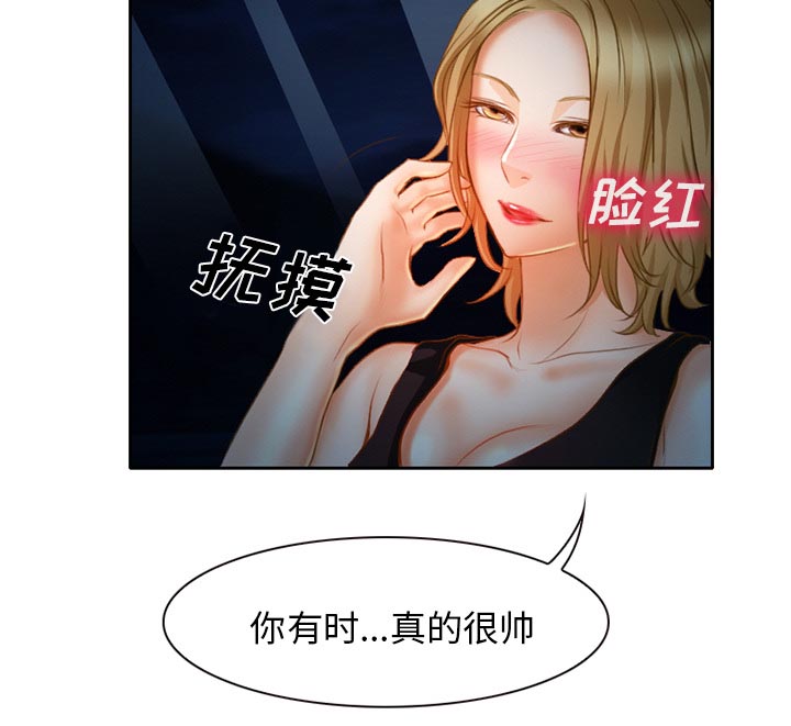 虚荣与谎言漫画,第22章：未接来电1图