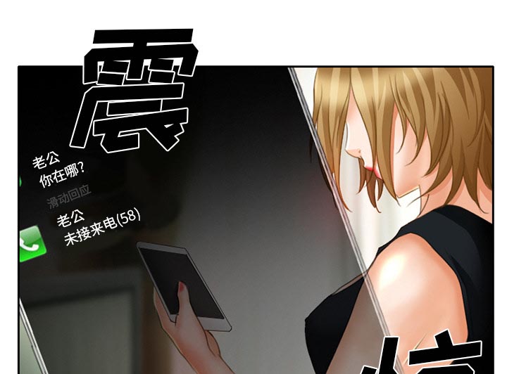虚荣与谎言漫画,第22章：未接来电3图