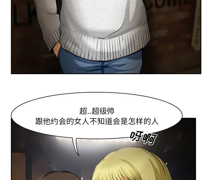 虚荣与谎言漫画,第14章：探望父亲4图