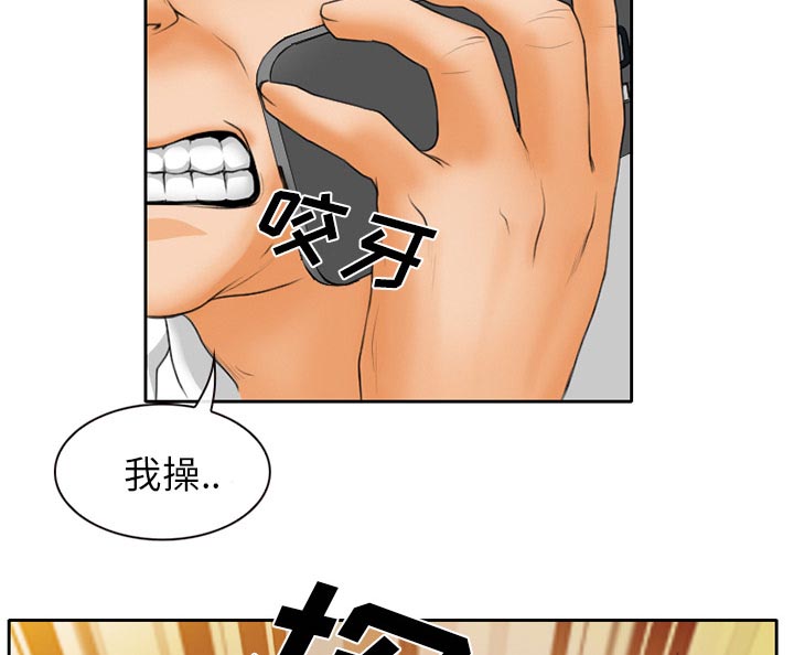 虚荣与谎言漫画,第21章：两个杯子5图