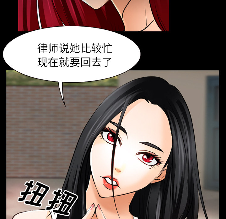虚荣与谎言漫画,第41章：交往的第一天4图