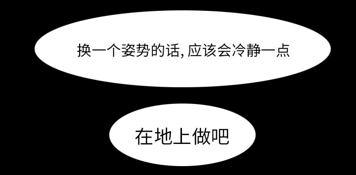 虚荣与谎言漫画,第42章：影院中的激情1图