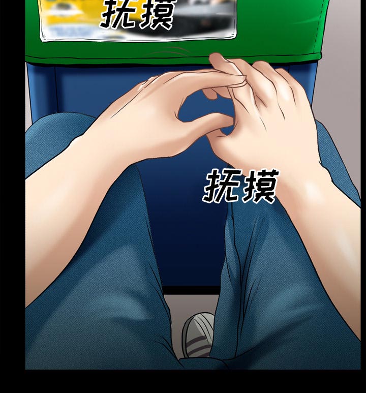 虚荣与谎言漫画,第46章：唯一的朋友2图