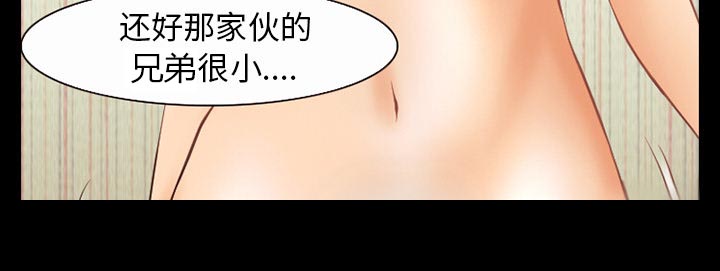虚荣与谎言漫画,第53章：行动5图