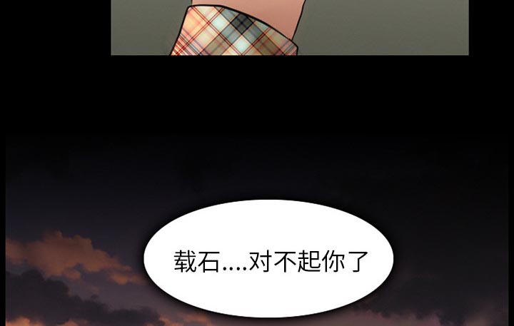 虚荣与谎言漫画,第48章：都准备好了3图