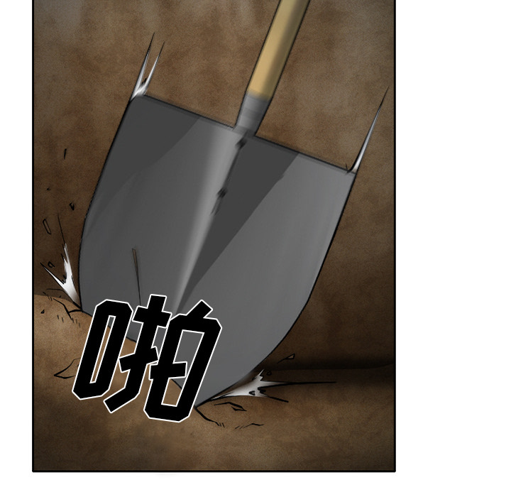 虚荣与谎言漫画,第32章：收尾2图