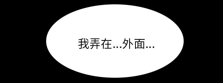 虚荣与谎言漫画,第43章：200亿4图