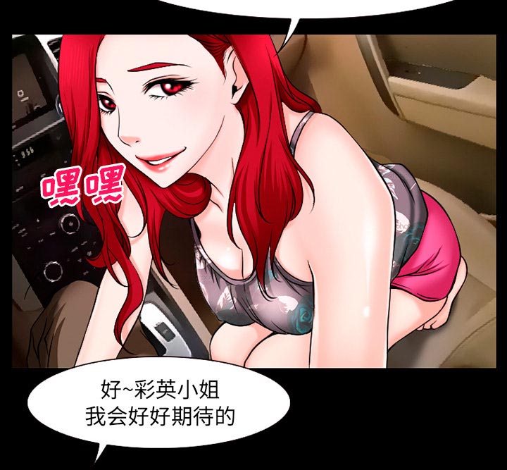 虚荣与谎言漫画,第49章：交往吧3图