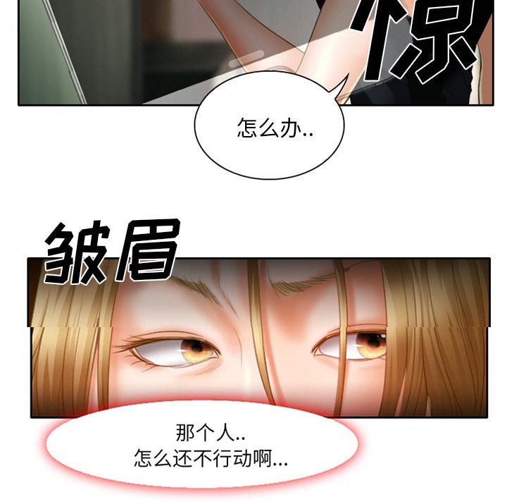 虚荣与谎言漫画,第22章：未接来电4图