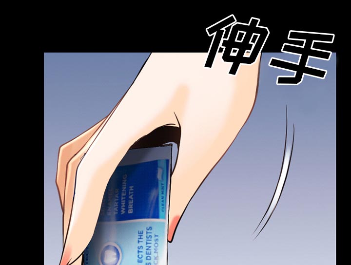 虚荣与谎言漫画,第62章：短信4图