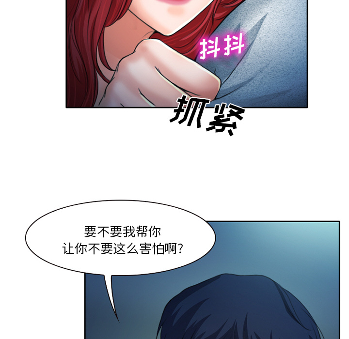 虚荣与谎言漫画,第15章：生日礼物3图