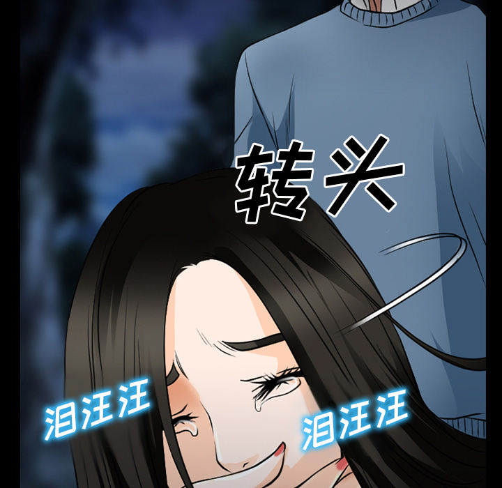 虚荣与谎言漫画,第58章：毁尸灭迹5图