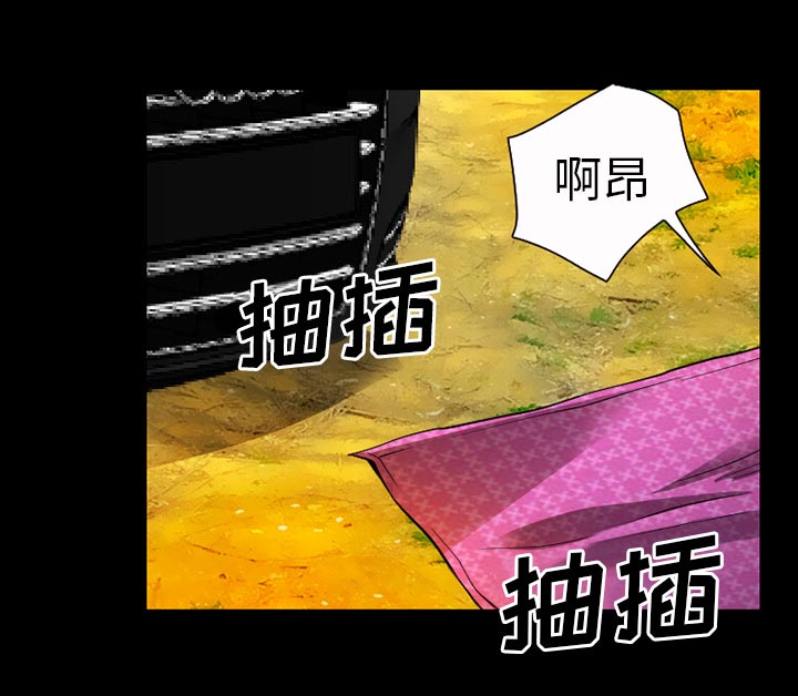 虚荣与谎言漫画,第49章：交往吧5图