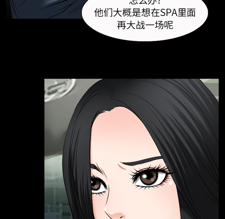 虚荣与谎言漫画,第50章：SPA4图