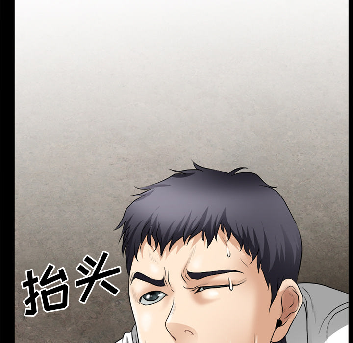 虚荣与谎言漫画,第45章：结束高中生活5图