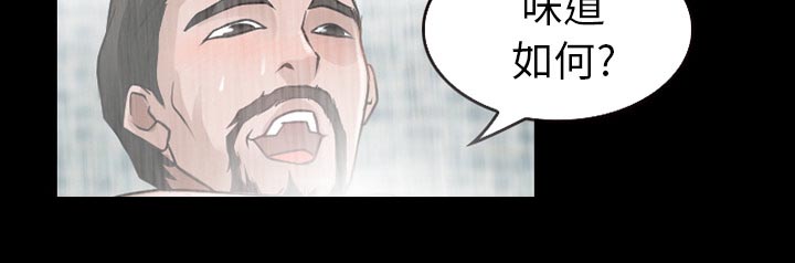虚荣与谎言漫画,第38章：洗澡2图