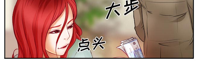 虚荣与谎言漫画,第21章：两个杯子4图