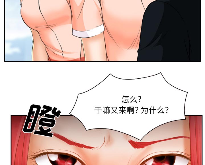 虚荣与谎言漫画,第17章：有其父必有其子2图