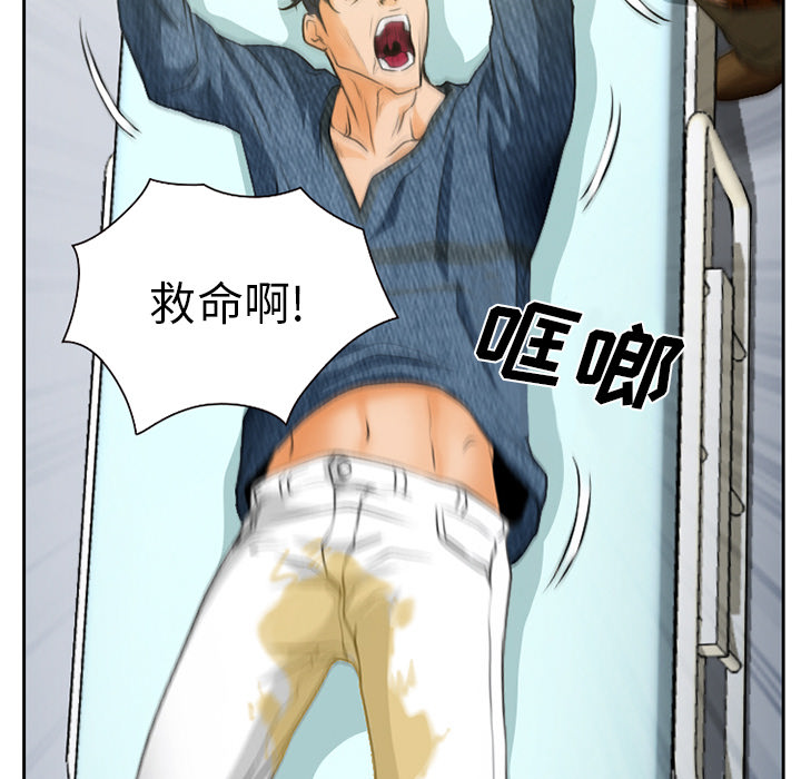 虚荣与谎言漫画,第28章：野战3图