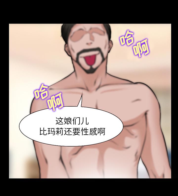 虚荣与谎言漫画,第52章：惹错人了5图