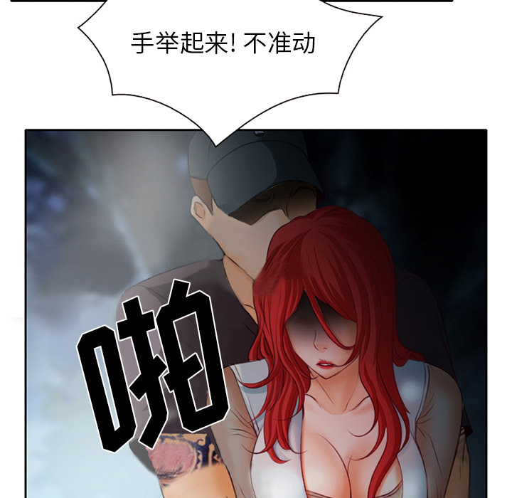 虚荣与谎言漫画,第28章：野战1图