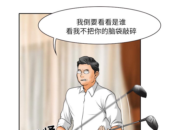 虚荣与谎言漫画,第21章：两个杯子2图