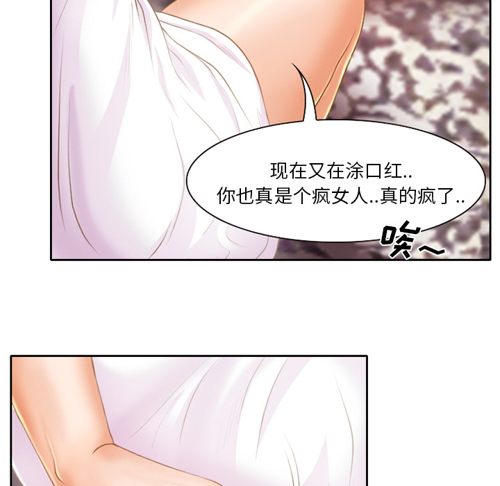 虚荣与谎言漫画,第20章：造物主3图