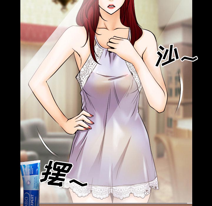 虚荣与谎言漫画,第62章：短信2图