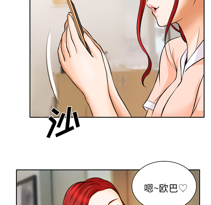 虚荣与谎言漫画,第9章：男友到来4图