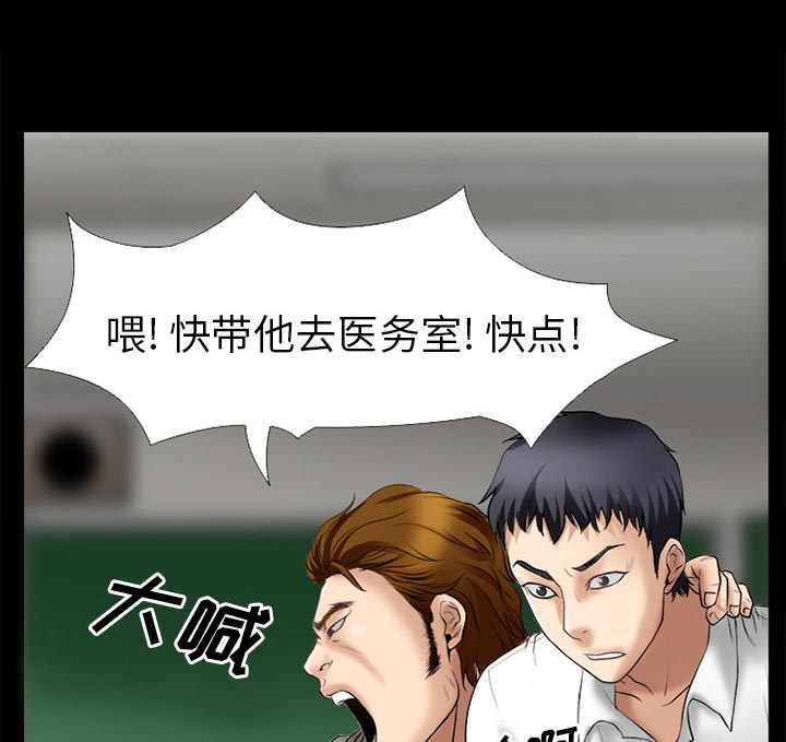 虚荣与谎言漫画,第44章：退学的理由2图