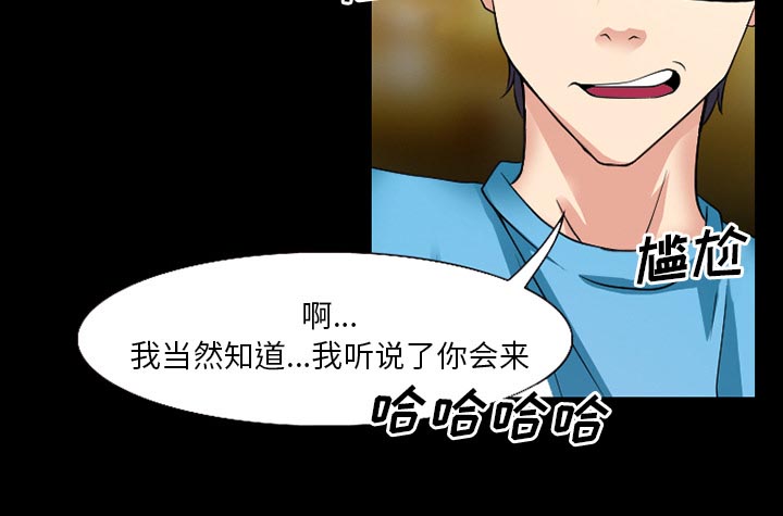 虚荣与谎言漫画,第51章：回房5图