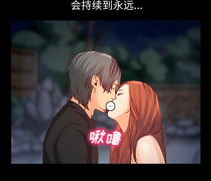 虚荣与谎言漫画,第33章：凄凉又唯美5图