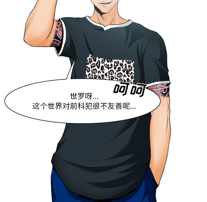 虚荣与谎言漫画,第17章：有其父必有其子4图