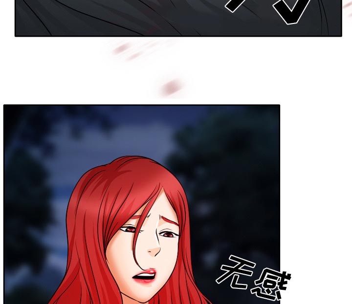 虚荣与谎言漫画,第32章：收尾3图