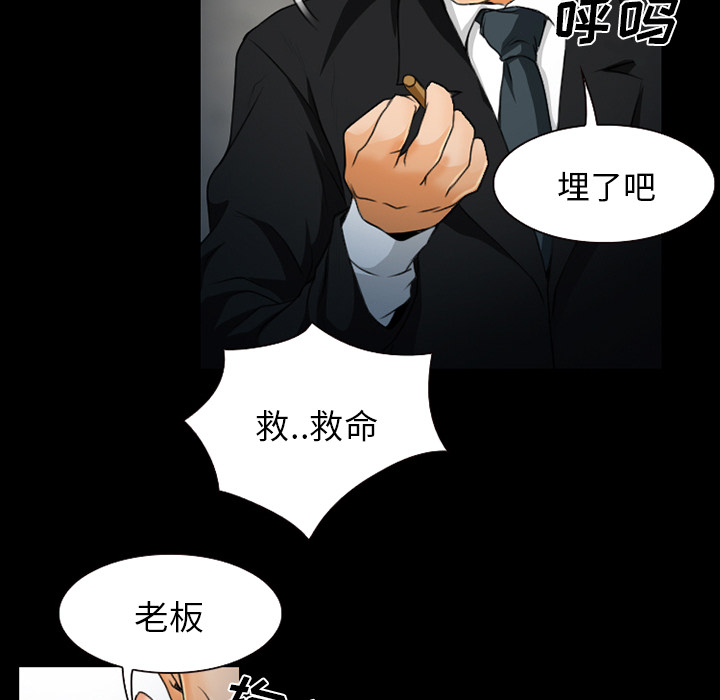 虚荣与谎言漫画,第24章：贩卖器官4图