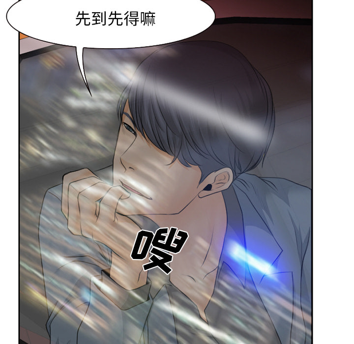 虚荣与谎言漫画,第21章：两个杯子3图