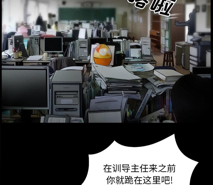 虚荣与谎言漫画,第44章：退学的理由4图